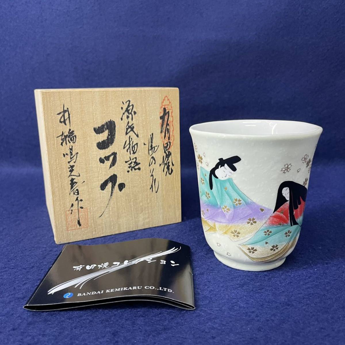 九谷焼 古九谷 色絵金彩 源氏物語画 觥 酒杯 一對 時代箱付 M R4954