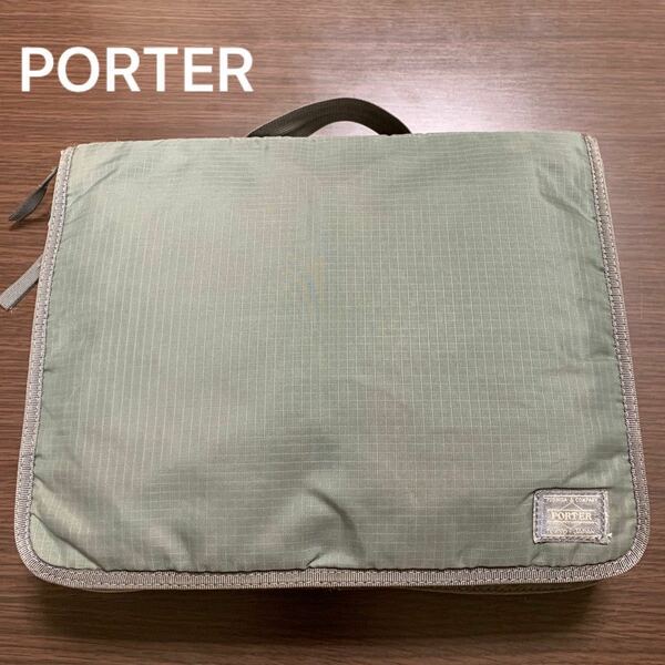 PORTER ポーター　ノートパソコン　パソコンケース　 ブリーフケース パソコンバッグ　ビジネスバッグ