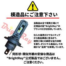 送料無料 2年保証 トヨタ カローラアクシオ 160系前期 NZE161 NZE164 NRE160 BrightRay LED ヘッドライト バルブ H4 Hi/Lo 6000K 車検対応_画像10