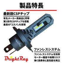 送料無料 2年保証 トヨタ ポルテ NNP10 NNP11 NNP15 10系 BrightRay LED ヘッドライト バルブ H4 Hi/Lo 6000K 車検対応 新基準対応_画像5