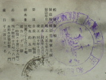 戦艦 陸奥 記念スタンプ絵葉書 _画像2