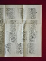 エクスカーションマップ NO.14 塩原 1933年 地人社発行_画像7
