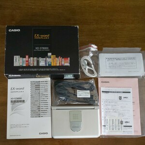 【電子辞書】CASIO Ex-word DATAPLUS2 XD-ST8000 (実用/旅行系)