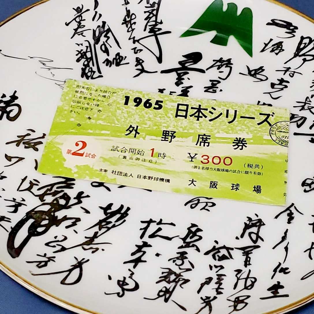 ○大型専門店○ 野村克也さん 鶴岡一人さん 杉浦忠さん 広瀬叔功さん