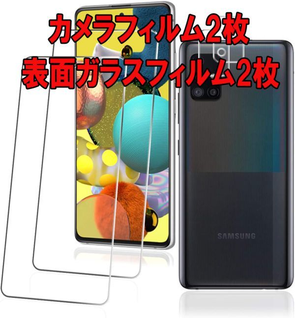 Galaxy A51 5Gの値段と価格推移は?|2,943件の売買情報を集計した ...