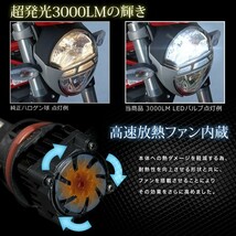 ホンダ タクト スタンドアップ BB-AF51 スクーター用LEDヘッドライト 1個 30W 3000ルーメン PH11 T15H 9-18V_画像3