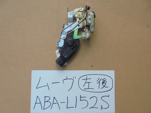 ムーヴ 16年 ABA-L152S L150S 左リアドアロックアクチュエーター 2ピン