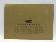 【 中古品 】Nikon F2 Photomic 使用説明書 ニコン [管GF626]_画像3