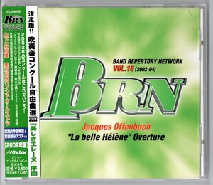 送料無料 CD 決定版 吹奏楽コンクール自由曲選2002 美しきエレーヌ序曲 ダフニスとクロエ 神々の運命 頂点をめざして 抑圧から解放へ 他