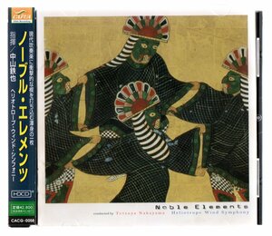 送料無料 吹奏楽CD ヘリオトロープ・ウィンド・シンフォニー:ノーブル・エレメンツ カウンシル・オーク エアロダイナミクス 他