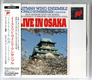 送料無料 吹奏楽CD イーストマン・ウインド・アンサンブル・ライヴ・イン・大阪 トッカータとフーガ そしてどこにも山の姿はない