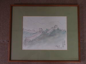 Art hand Auction 스케치: 중국의 만리장성(카즈하라 슌사쿠 저), 삽화, 그림, 수묵화