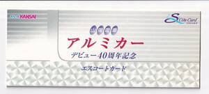 山陽電車 アルミカーデビュー40周年記念スルッとKANSAIカード使用済4枚組台紙付き