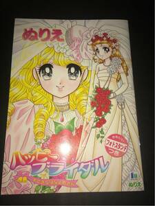  happy wedding .... is ... san paint picture that time thing Showa Note dead stock . on genuine . young lady 