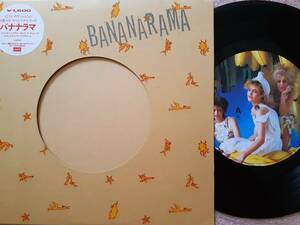 美盤　BANANARAMA　バナナラマ　12インチヴァージョン　4曲入り　スペシャルレコード　Shy Boy / Really Saying Something / Na Na Hey Hey