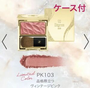  limitation new goods unused elegance ka Land u face PK103 Vintage pink case attaching shop sack 