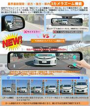 PORMIDO.ドライブレコーダー ミラー型 分離【業界最新・唯一 前後車内カメラズーム機能登場】2K高画質 1440P 3カメラ同時録画 12インチ_画像6