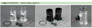 【HPI】 エアフロアダプター RB26エアフロアダプター アルミパイプ&ハーネスセット BNR32/BCNR33/BNR34 [HPAFAD-RB26H]