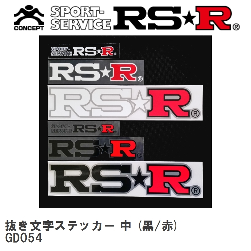 2023年最新】ヤフオク! -rs-r ステッカーの中古品・新品・未使用品一覧