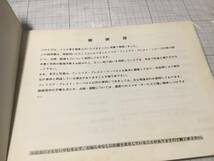 mazda FAMILIA PRESTO マツダ　ファミリア プレスト FA3型 使用説明書　取扱説明書　オーナーズマニュアル　取説　東洋工業_画像2