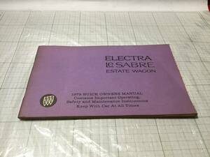 1979 GM Buick Electra Le Sabre Estate Wagon Car Owner's Manual ビュイック エレクトラ レサブレ　エステートワゴン　取扱説明書　取説