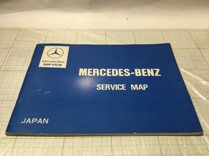 メルセデス ベンツ Mercedes Benz W126 w124 w201 w107 W123 w116 w107 サービスマップ service map 取扱説明書 オーナーズマニュアル