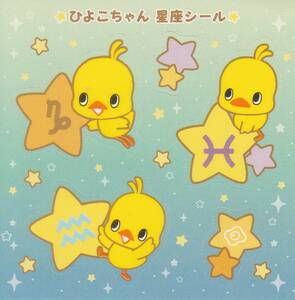 ヤフオク チキンラーメン ひよこ シールの中古品 新品 未使用品一覧 ヤフオク チキンラーメン ひよこ シールの中古品 新品 未使用品一覧