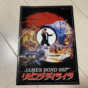 007 リビング・デイライツ　ジェームズボンド　東急レックス　ティモシーダルトン　パンフレット