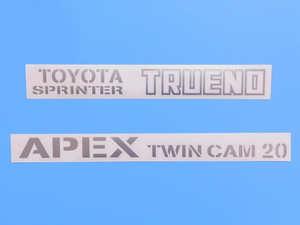 【トランクステッカー・APEX TWIN CAM 20・シルバー】※ ＡＥ８６　トレノ