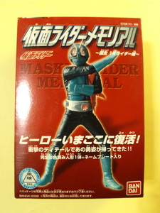 食玩 仮面ライダーメモリアル ～誕生 1号ライダー編～ 1. 仮面ライダー旧1号 未開封