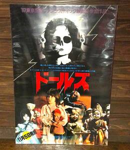  movie poster [ doll z/A]VHS sale notification version /Dolls/ Stuart * Gordon / Brian *yuzna/ Charles * band /1987 year public 
