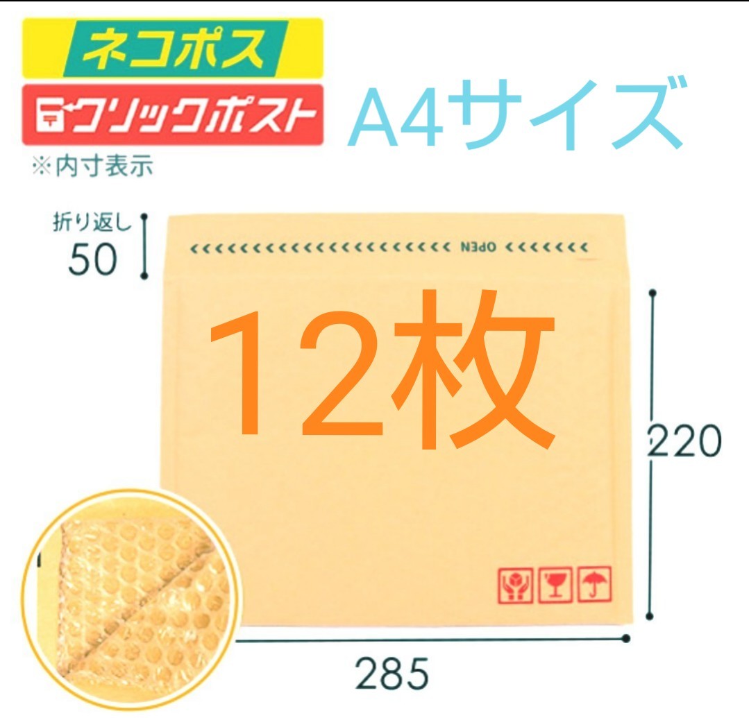 SALE】 クッション封筒 プチプチ ネコポス ゆうパケット ケアマーク 梱包材 10枚 tdh-latinoamerica.de