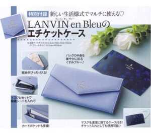 LANVIN en Bleuランバンオンブルー★エチケットケース★美人百花2020年11月号付録