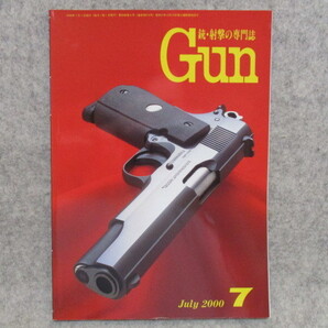 月刊GUN 2000年7月 July