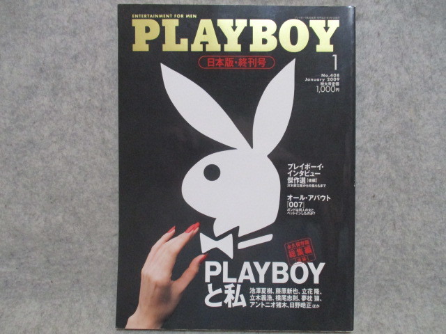 2024年最新】Yahoo!オークション -playboy日本版(その他)の中古品 2024年最新】Yahoo!オークション -playboy日本版(その他)の中古品