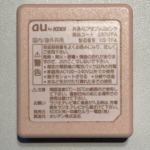 au by KDDI 純正品 共通ACアダプタ03 ピンク 0301PPA