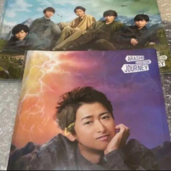 嵐 展示会 嵐 大野智 クリアファイル