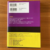 金持ち父さん貧乏父さん 改訂版 ロバートキヨサキ ロバート・キヨサキ アメリカ 筑摩書房 _画像2