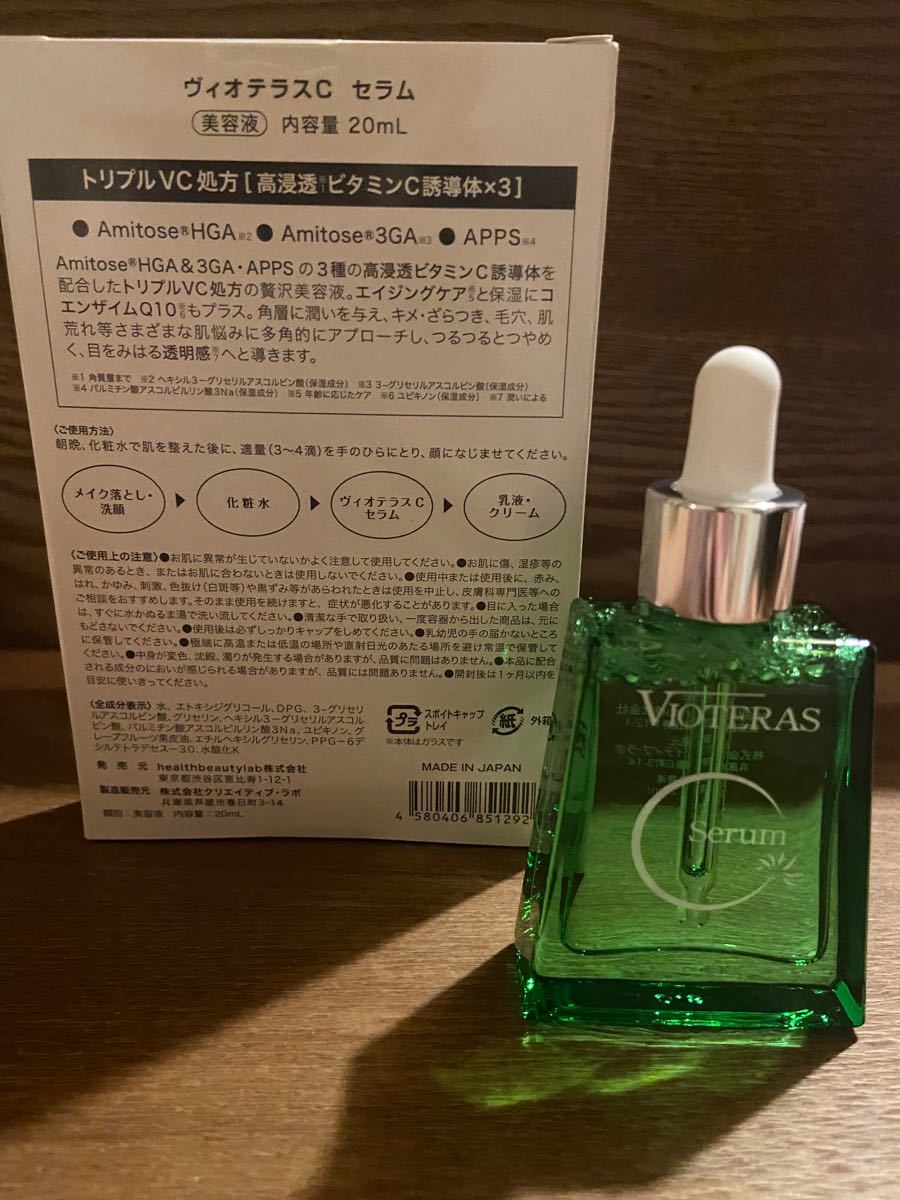 VIOTERAS Cセラム ５本セット | gentleartsofhealing.com