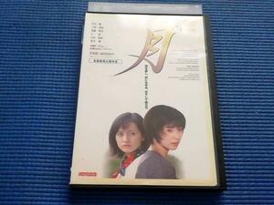 DVD 月 THE MOON 黒木瞳 今村理恵 加藤晴彦 鈴木清順 萩本欽一 小倉一郎 白竜 中村梅雀 戸田昌宏 清田正浩 中村梅雀 梶浦由記 君塚匠