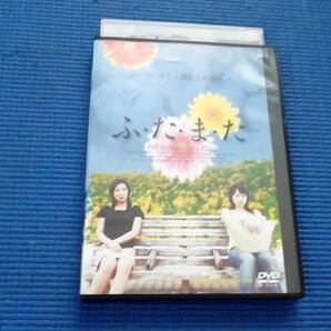 DVD ふ・た・ま・た 夏目今日子 石川祐一 藍山みなみ 佐野和宏 あ子 岸田雅子 山崎麻紗実 坂本礼 ふたまた