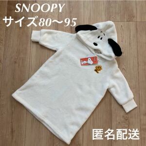 SNOOPY スヌーピー 長袖 もこもこ パーカーワンピース