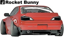 【M's】NISSAN S15 シルビア (1999y-2002y) Rocket Bunny リアフェンダー (片側約：75mmワイド)／FRP TRA京都 ロケットバニー エアロ_画像2