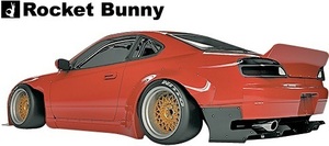 【M's】ニッサン S15 シルビア (1999y-2002y) Rocket Bunny リヤフェンダー (片側約：75mmワイド)／FRP TRA京都 ロケットバニー エアロ