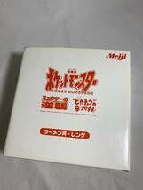 レア レトロ Meiji 明治 ポケットモンスター ラーメン丼 レンゲ どんぶり 非売品 ピカチュウプロジェクト98 Nintendo_画像7