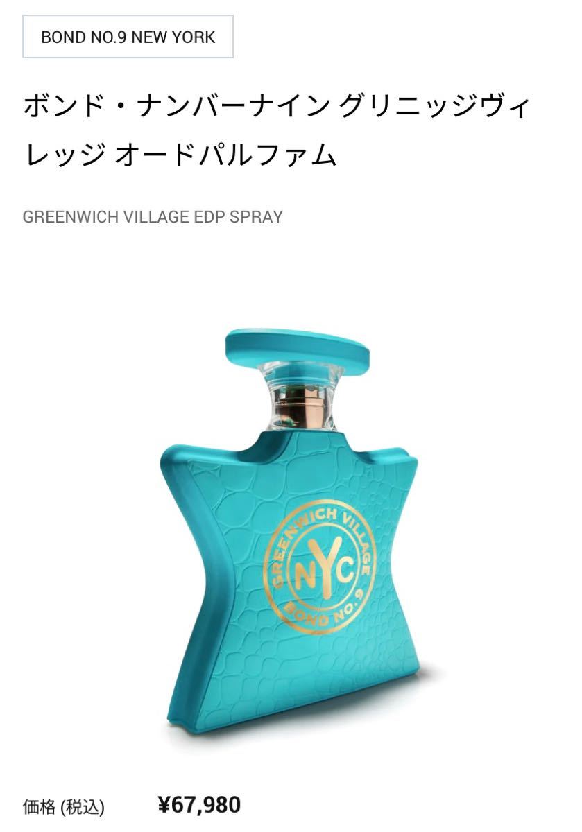 正規逆輸入品】 ボンド ナンバーナイン BOND NO.9 チェルシー フラワー