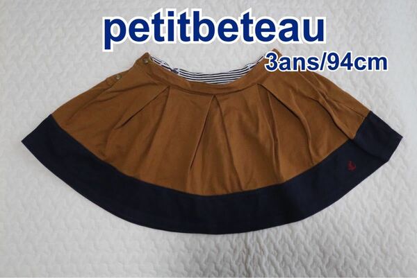 petitbeteau プチバトー バイカラー　スカート　3ans/94cm