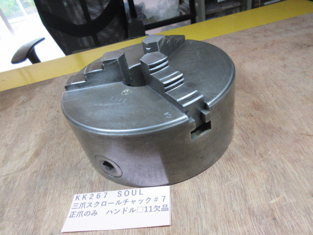 ヤフオク! -#soul(旋盤用チャック、生爪)の中古品・新品・未使用品一覧