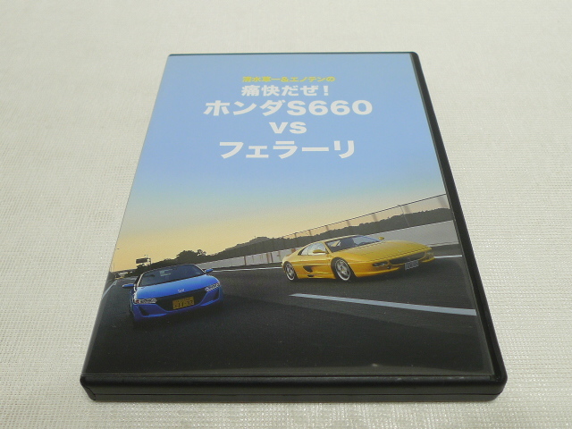 DVD 清水草一 フェラーリ ポルシェ まとめ売り 本・音楽・ゲーム