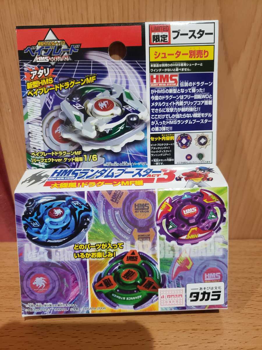 ブランド品 ベイブレード ドラグーンMF ブラック drenriquejmariani.com